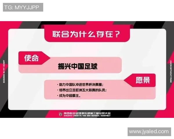 西安足球队在联合会杯积分榜上以86分稳居第一名展现强劲实力